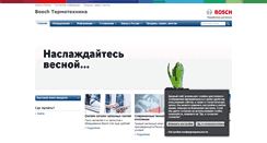 Desktop Screenshot of bosch-climate.ru