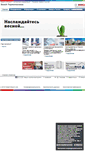 Mobile Screenshot of bosch-climate.ru