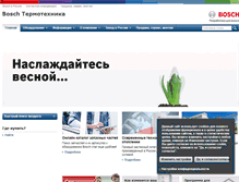 Tablet Screenshot of bosch-climate.ru